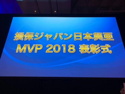 MVP表彰式①